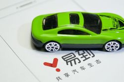 科技晚报：易到车主提现再延期 苹果明年计