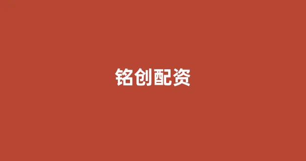 股票配资网站
