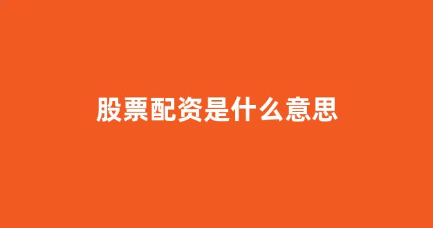 小麦财经股票配资